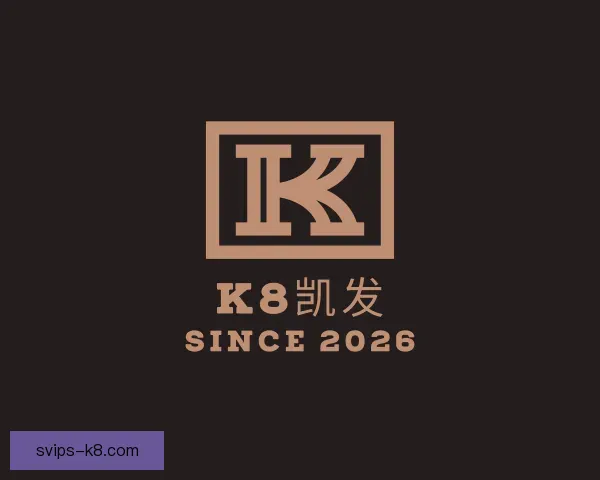 知道k8凯发